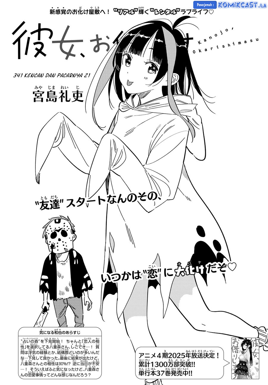 Dilarang COPAS - situs resmi www.mangacanblog.com - Komik kanojo okarishimasu 341 - chapter 341 342 Indonesia kanojo okarishimasu 341 - chapter 341 Terbaru 3|Baca Manga Komik Indonesia|Mangacan