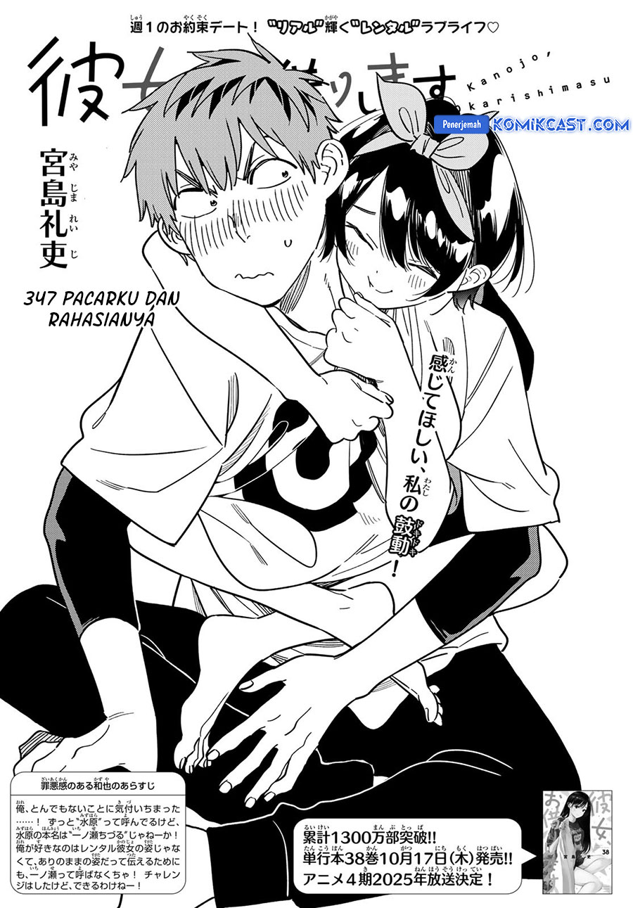 Dilarang COPAS - situs resmi www.mangacanblog.com - Komik kanojo okarishimasu 347 - chapter 347 348 Indonesia kanojo okarishimasu 347 - chapter 347 Terbaru 3|Baca Manga Komik Indonesia|Mangacan