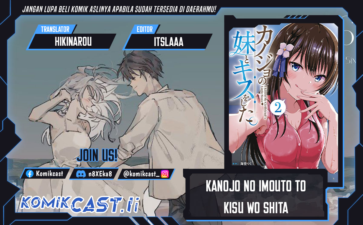 Kanojo no Imouto to Kisu wo Shita chapter 13