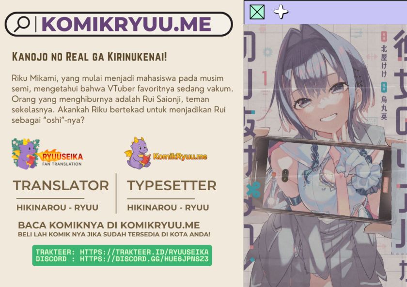 Kanojo no Real ga Kirinukenai! chapter 4