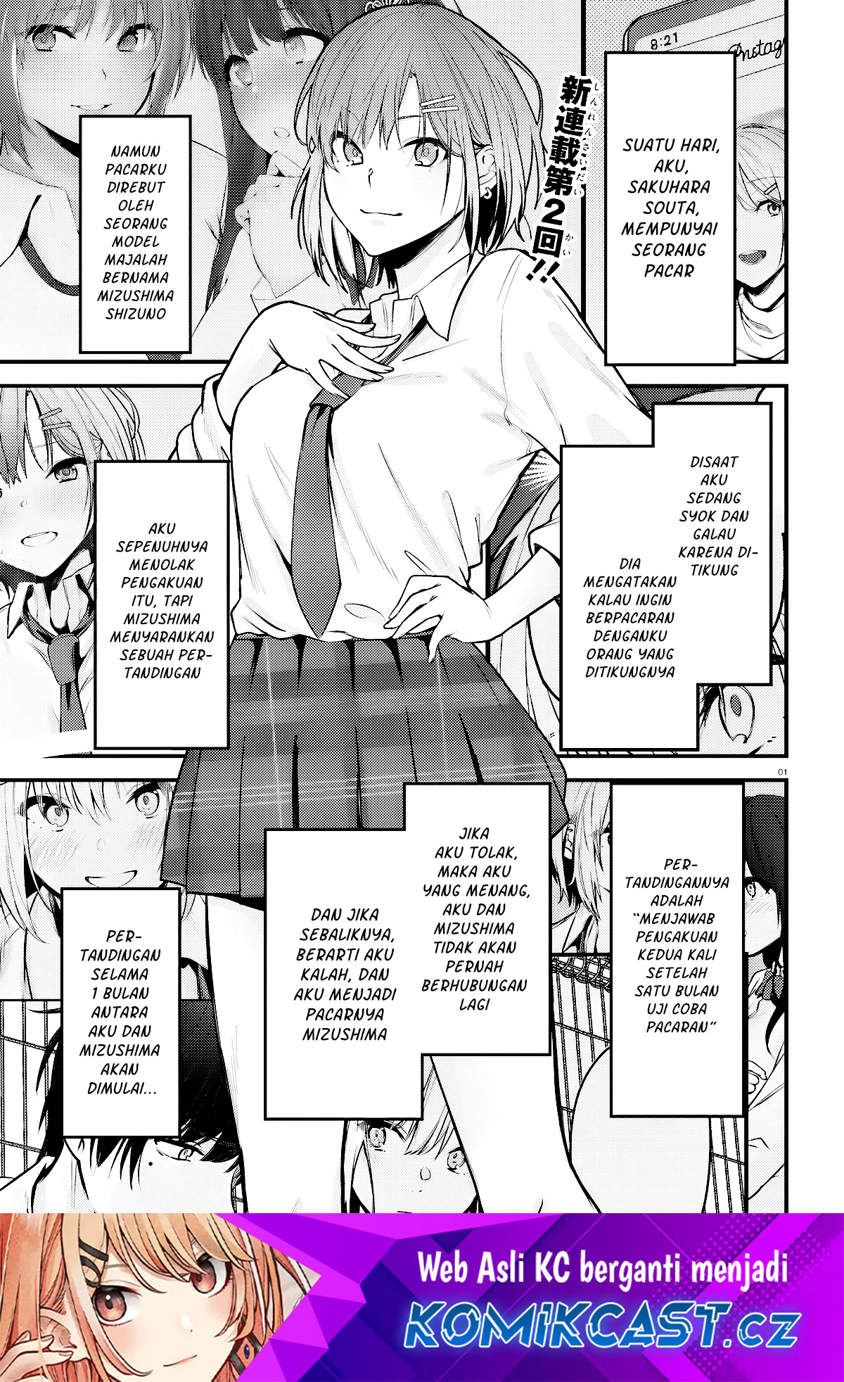 Kanojo wo Ubatta Ikemen Bishoujo ga Nazeka Ore made Nerattekuru chapter 2