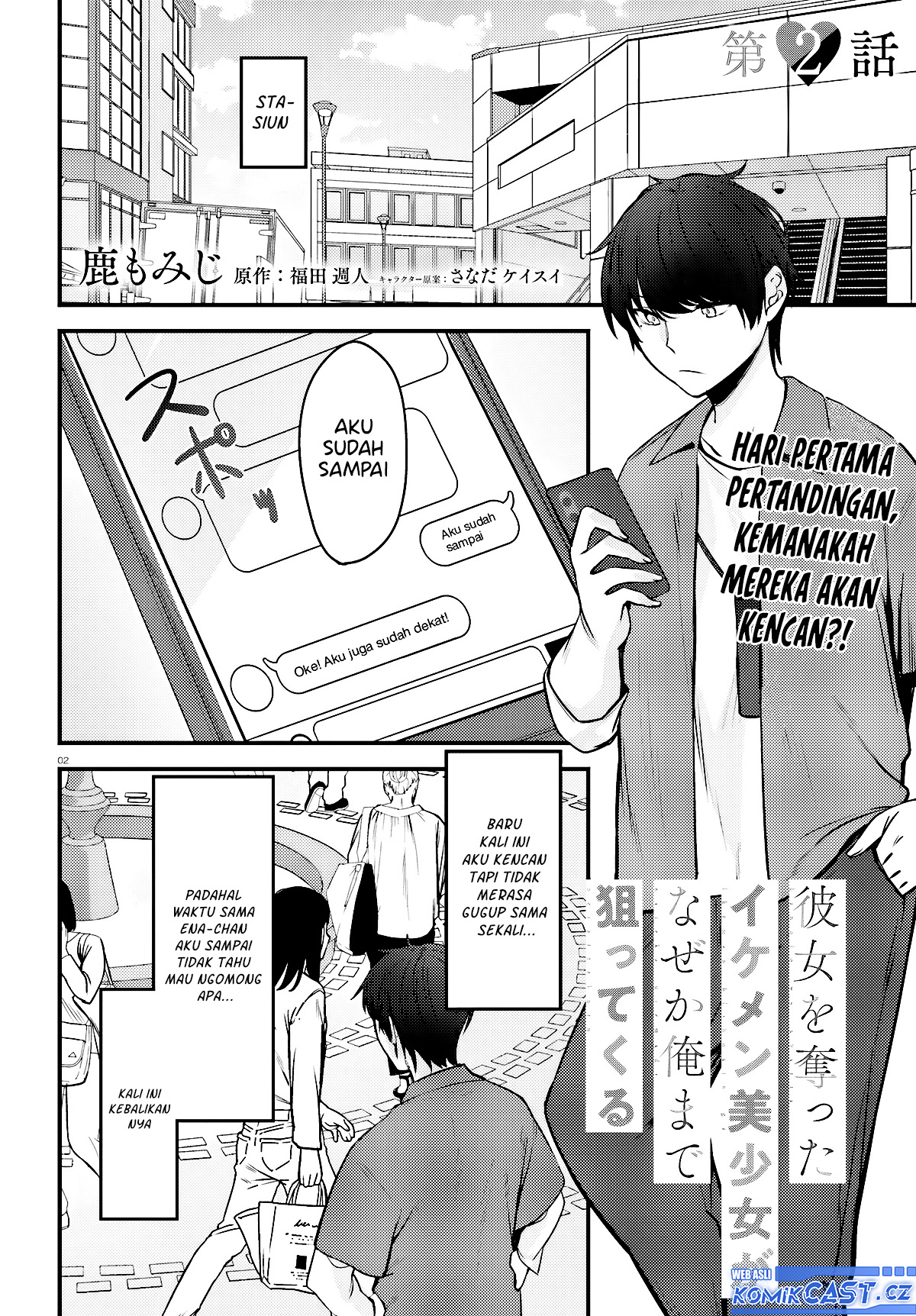 Kanojo wo Ubatta Ikemen Bishoujo ga Nazeka Ore made Nerattekuru chapter 2