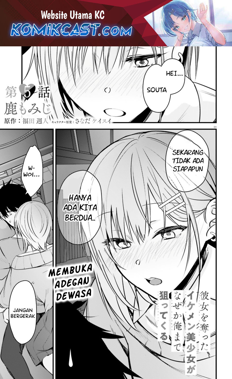 Kanojo wo Ubatta Ikemen Bishoujo ga Nazeka Ore made Nerattekuru chapter 5