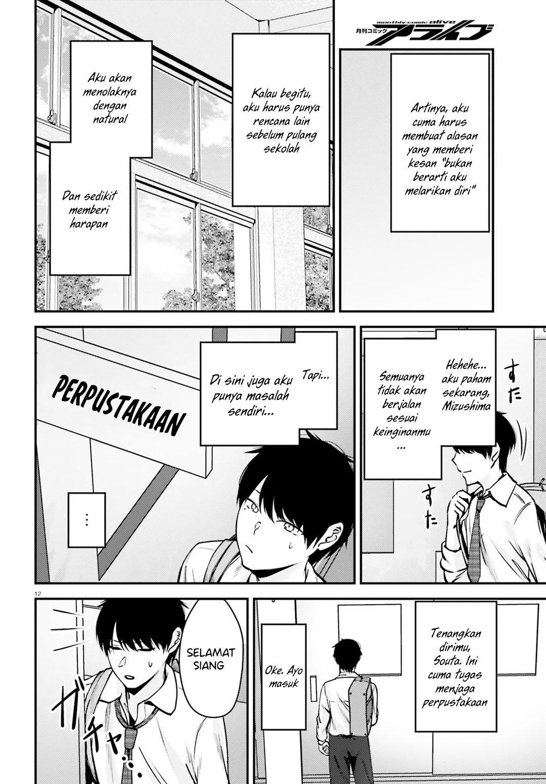 Kanojo wo Ubatta Ikemen Bishoujo ga Nazeka Ore made Nerattekuru chapter 9