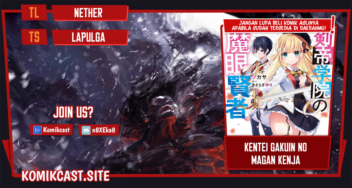 Kentei Gakuin no Magan Kenja chapter 25