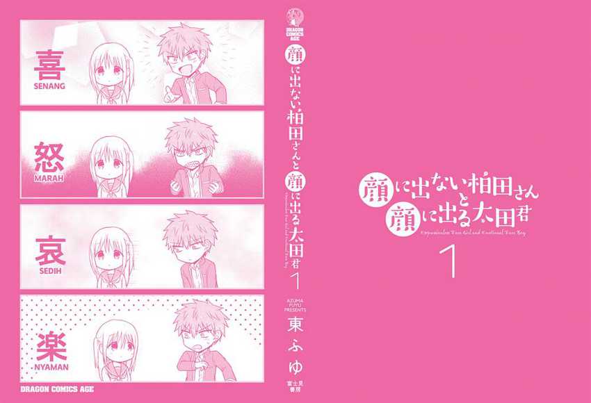 Kao ni denai Kashiwada-san to Kao ni deru Ota-kun chapter 13
