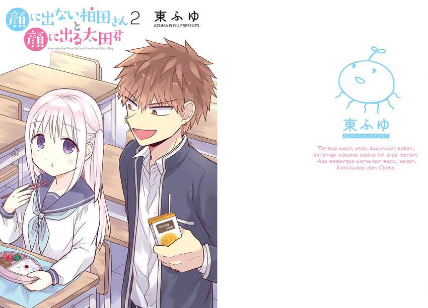 Kao ni denai Kashiwada-san to Kao ni deru Ota-kun chapter 14
