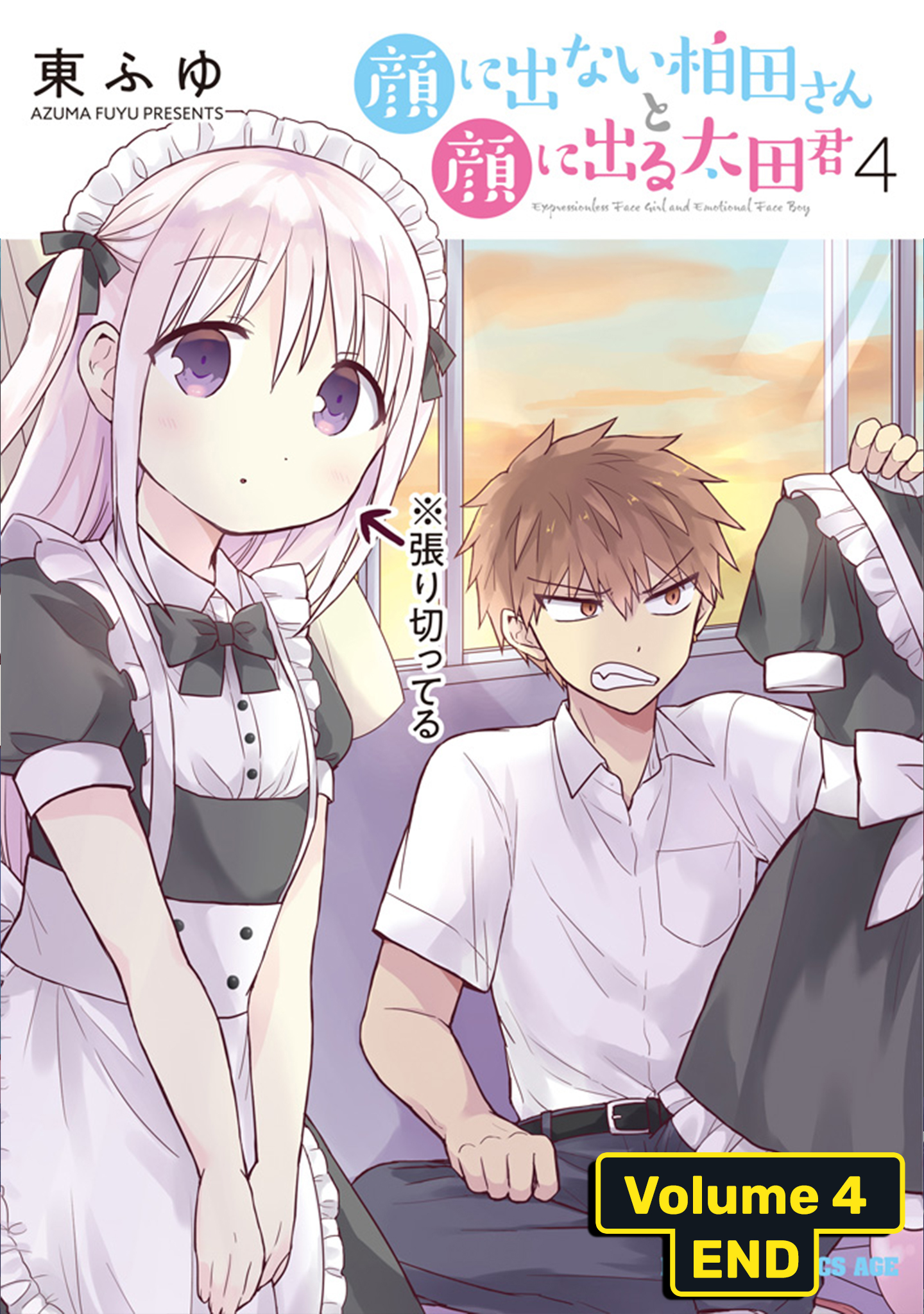 Kao ni denai Kashiwada-san to Kao ni deru Ota-kun chapter 50