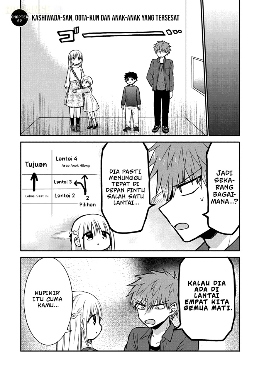 Kao ni denai Kashiwada-san to Kao ni deru Ota-kun chapter 62