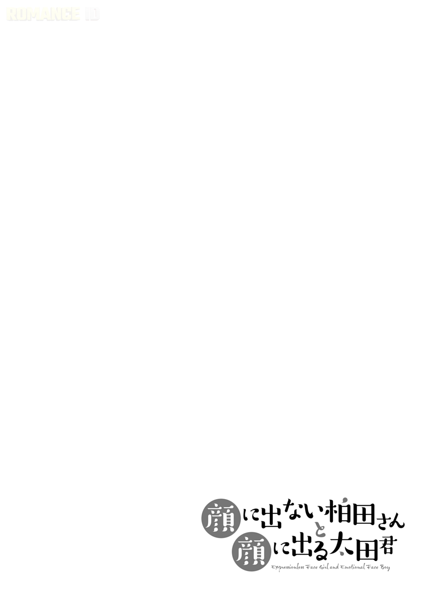 Kao ni denai Kashiwada-san to Kao ni deru Ota-kun chapter 68