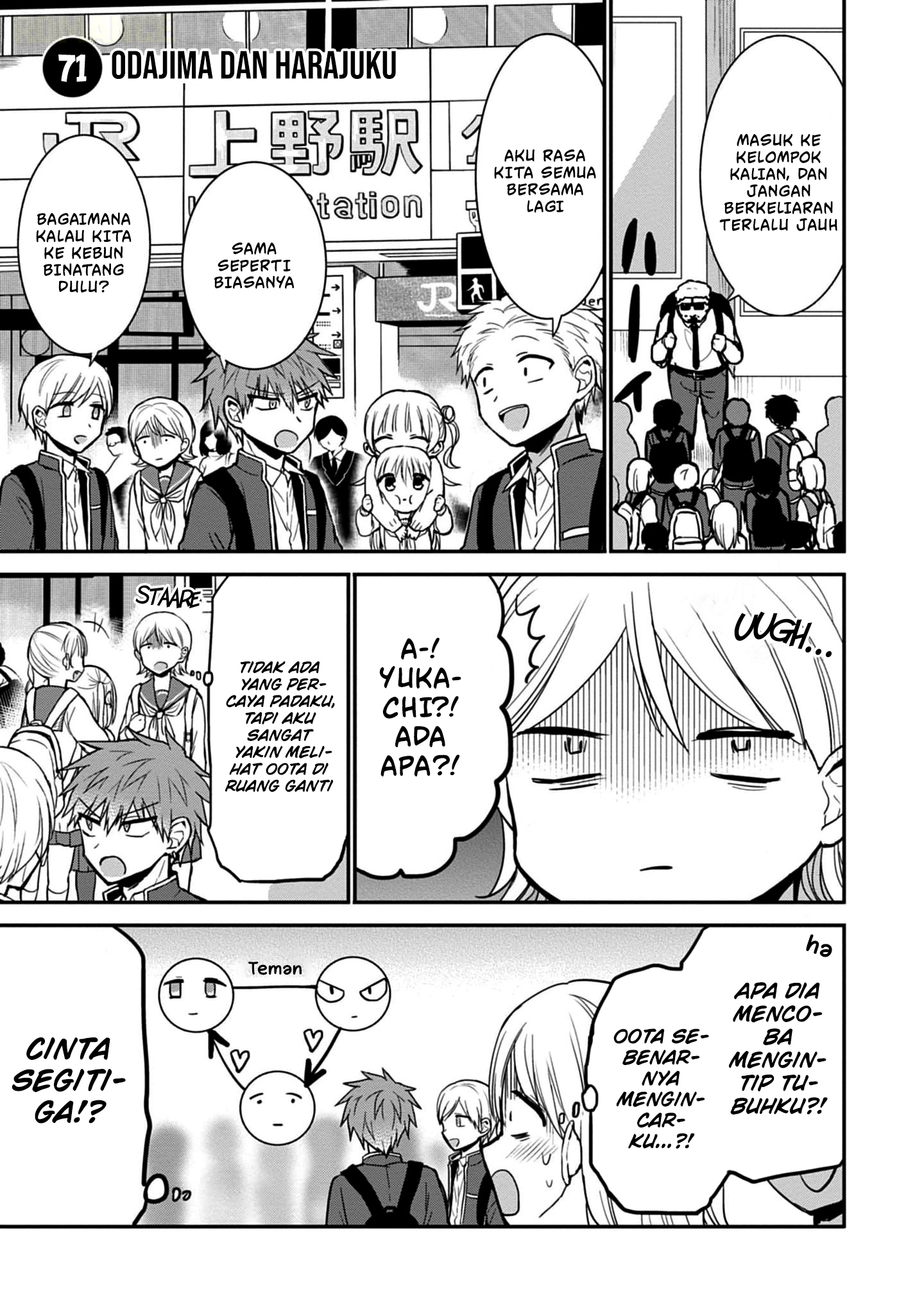 Kao ni denai Kashiwada-san to Kao ni deru Ota-kun chapter 71