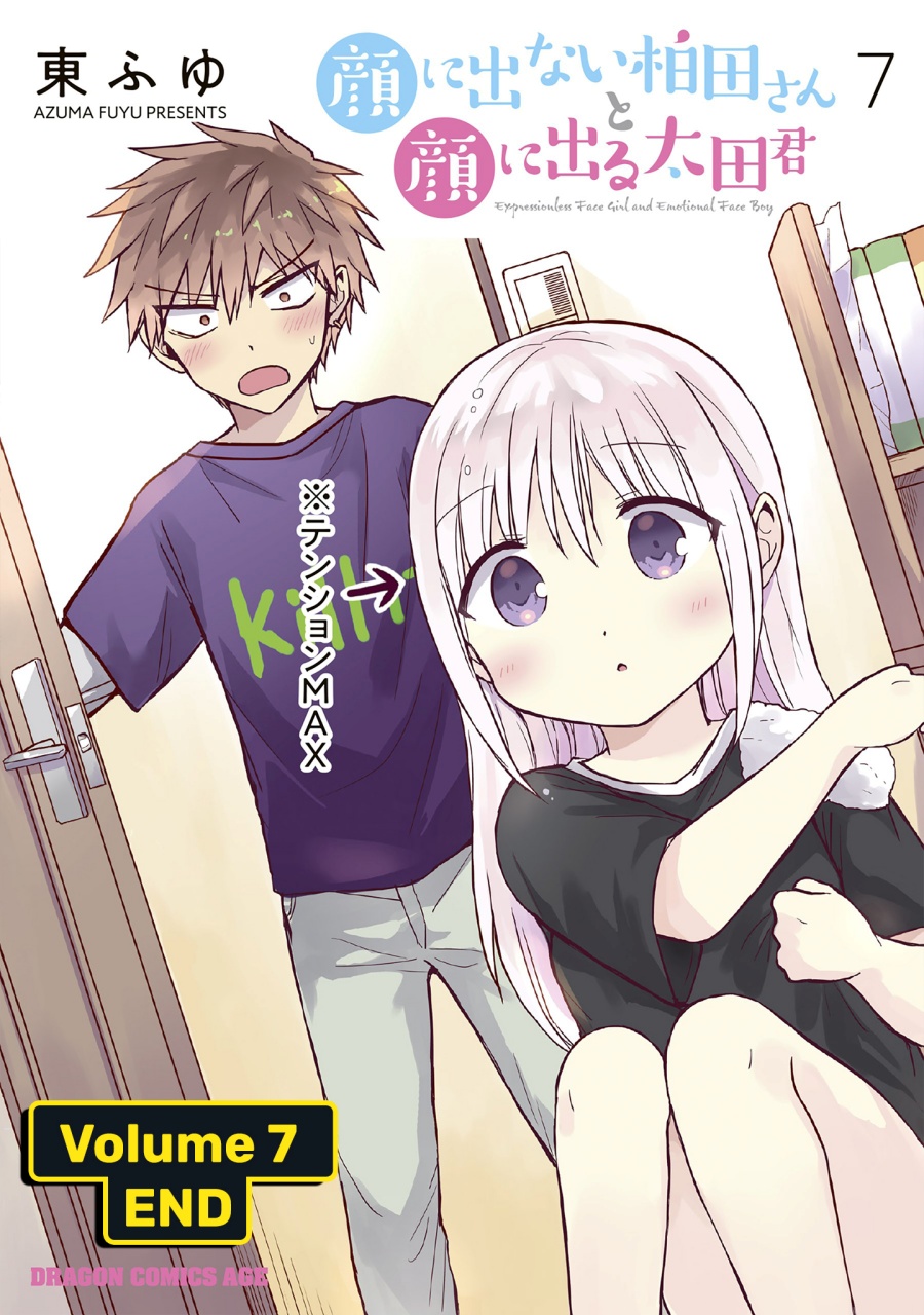 Kao ni denai Kashiwada-san to Kao ni deru Ota-kun chapter 87