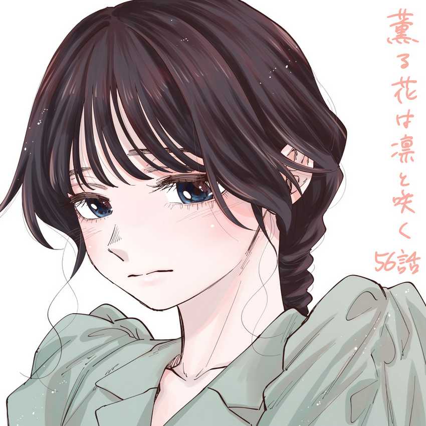 Dilarang COPAS - situs resmi www.mangacanblog.com - Komik kaoru hana wa rin to saku 056 - chapter 56 57 Indonesia kaoru hana wa rin to saku 056 - chapter 56 Terbaru 22|Baca Manga Komik Indonesia|Mangacan