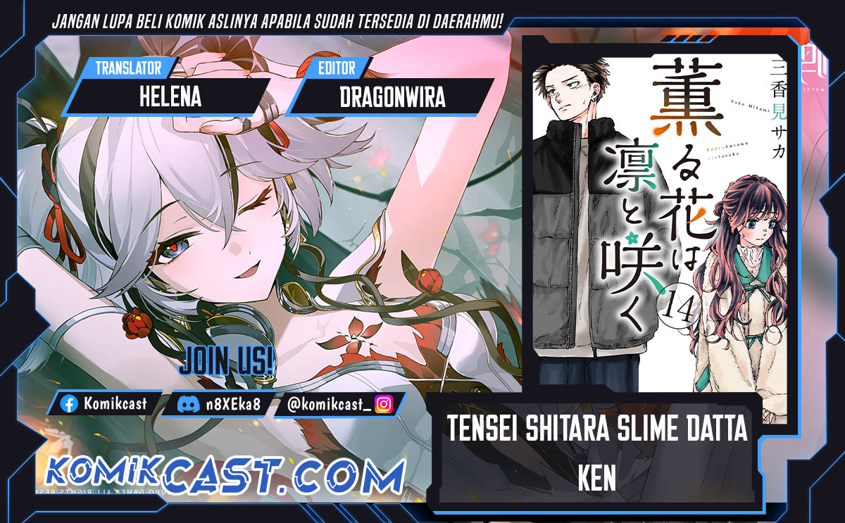Kaoru Hana wa Rin to Saku chapter 151