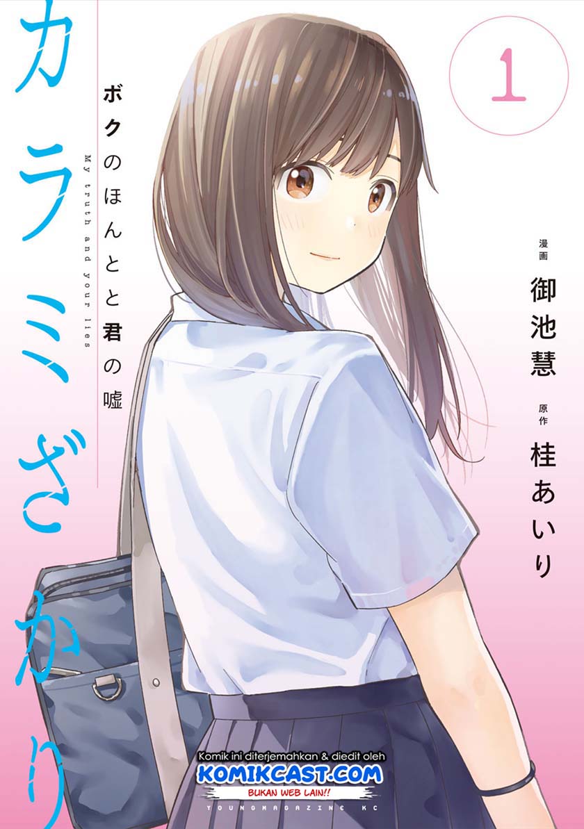 Karami Zakari: Boku no Honto to Kimi no Uso chapter 1