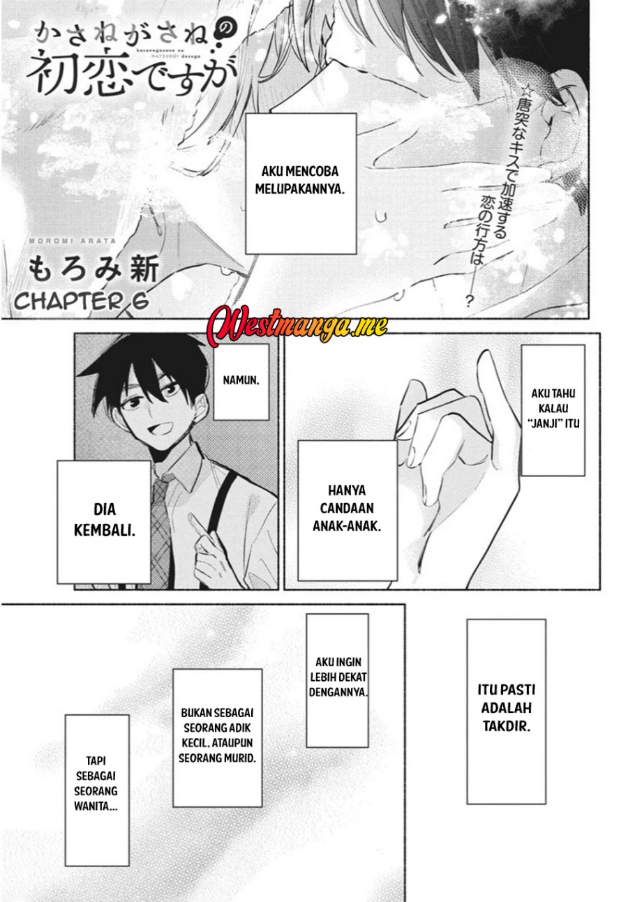 Kasanegasane no Hatsukoi Desuga chapter 6