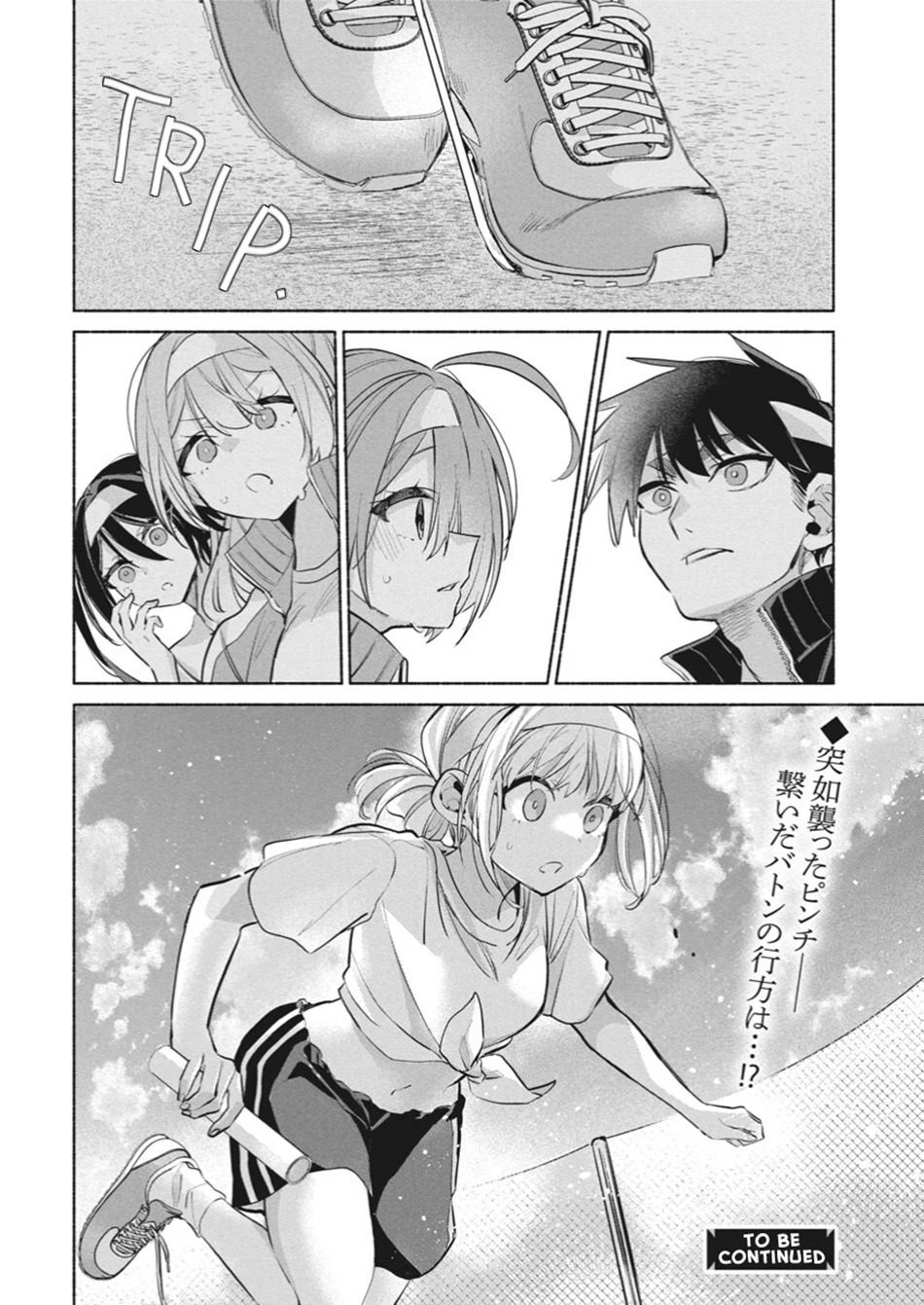 Kasanegasane no Hatsukoi Desuga chapter 12