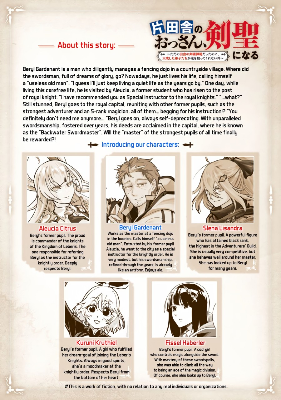 Katainaka no Ossan, Kensei ni Naru ~tada no inaka no kenjutsu shihan datta no ni, taisei shita deshi-tachi ga ore wo hottekurenai ken~ chapter 13