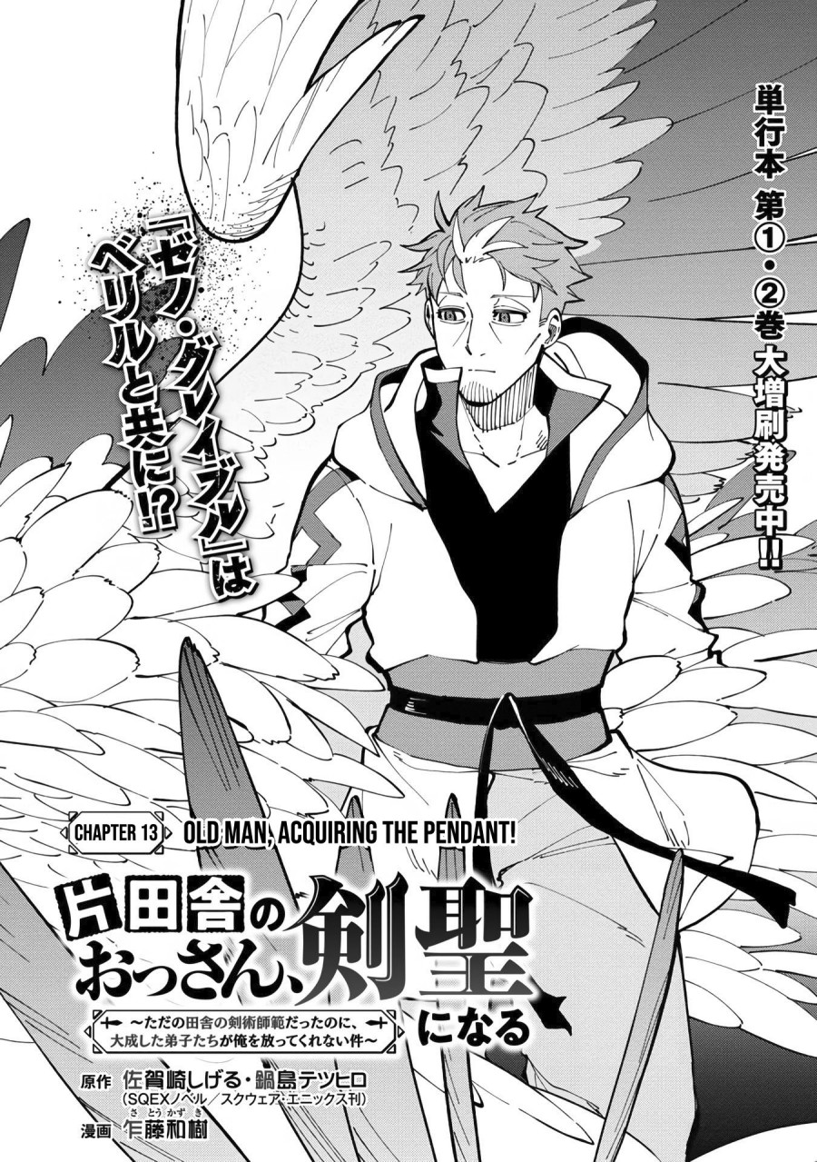 Katainaka no Ossan, Kensei ni Naru ~tada no inaka no kenjutsu shihan datta no ni, taisei shita deshi-tachi ga ore wo hottekurenai ken~ chapter 13