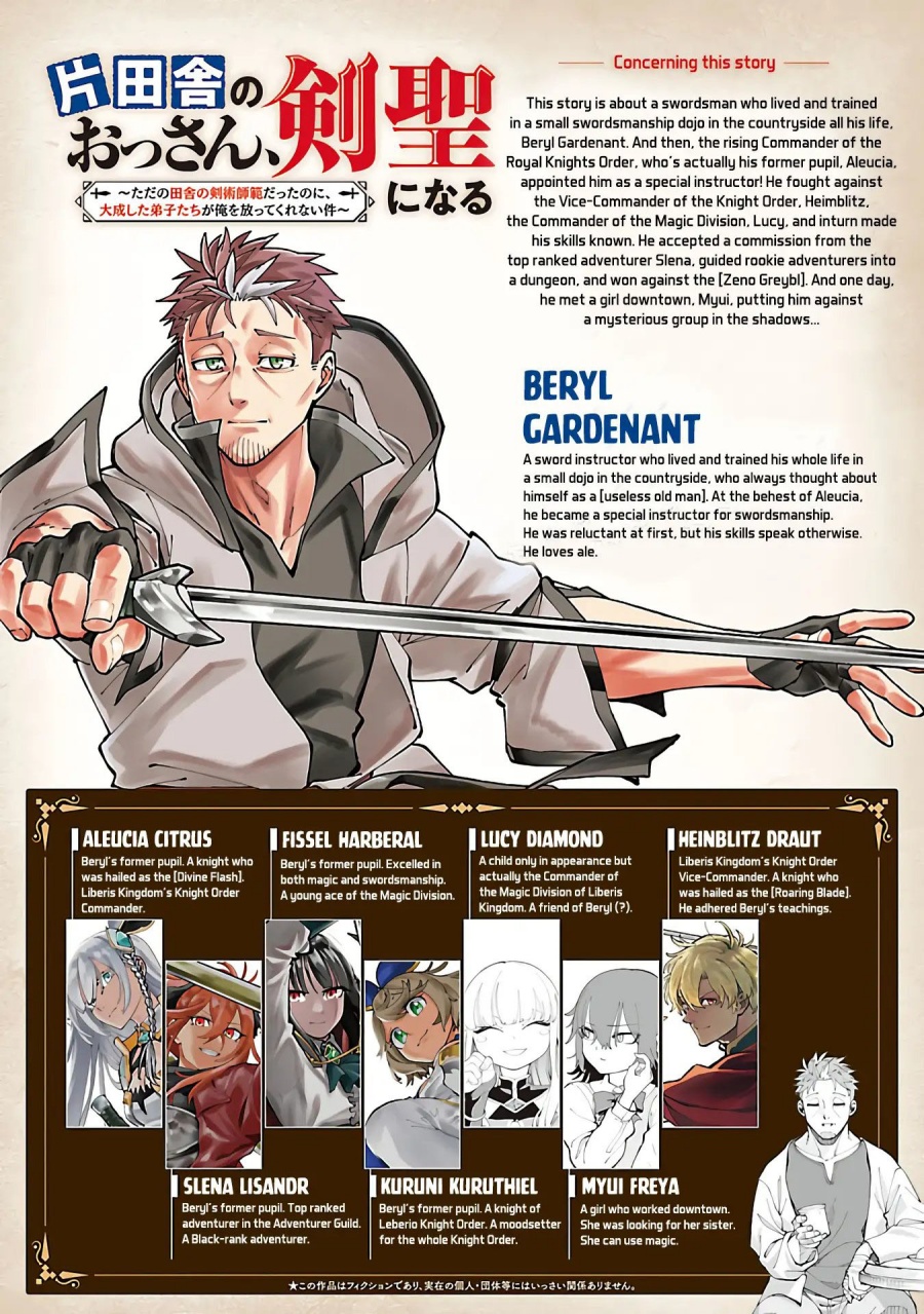 Katainaka no Ossan, Kensei ni Naru ~tada no inaka no kenjutsu shihan datta no ni, taisei shita deshi-tachi ga ore wo hottekurenai ken~ chapter 30