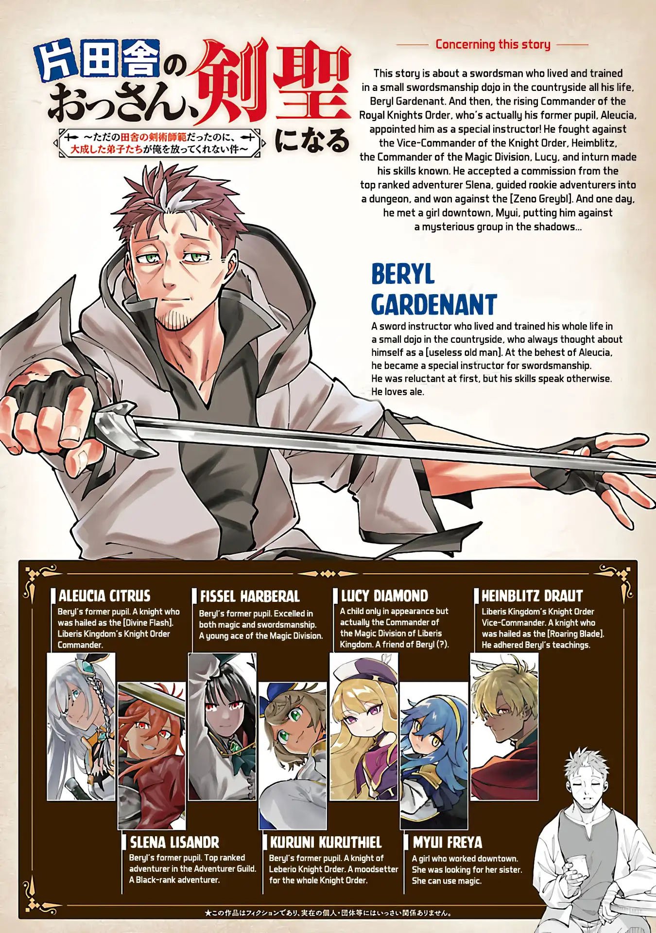 Katainaka no Ossan, Kensei ni Naru ~tada no inaka no kenjutsu shihan datta no ni, taisei shita deshi-tachi ga ore wo hottekurenai ken~ chapter 35