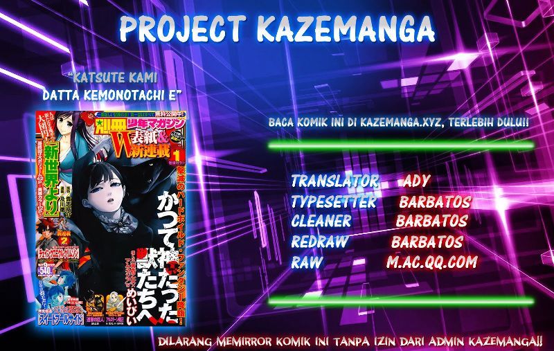 Katsute Kami Datta Kemonotachi e chapter 1