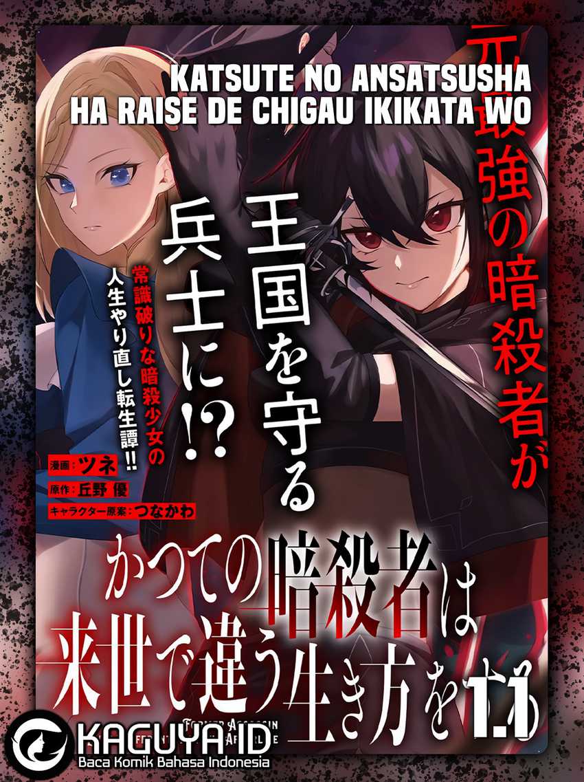 Katsute no Ansatsusha ha Raise de Chigau Ikikata wo chapter 1