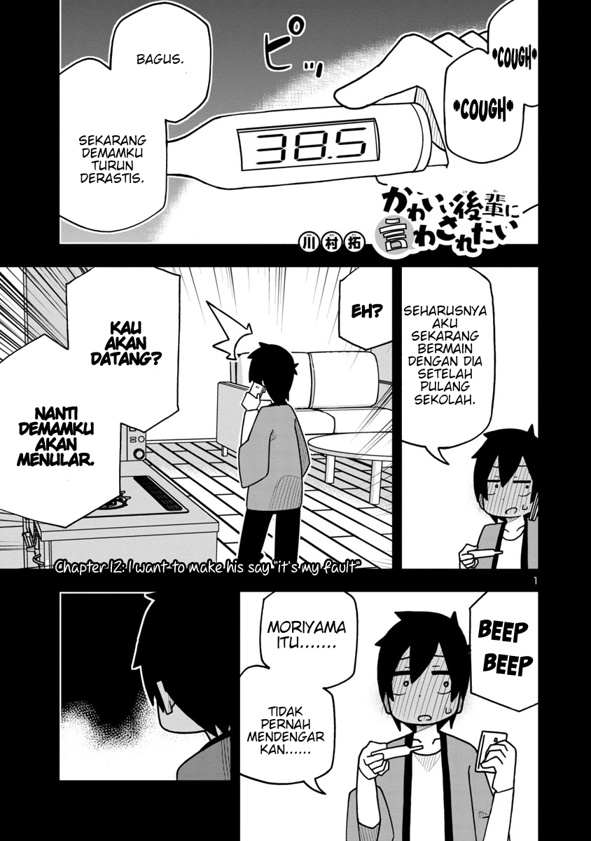 Kawaii Kouhai ni Iwasaretai chapter 12