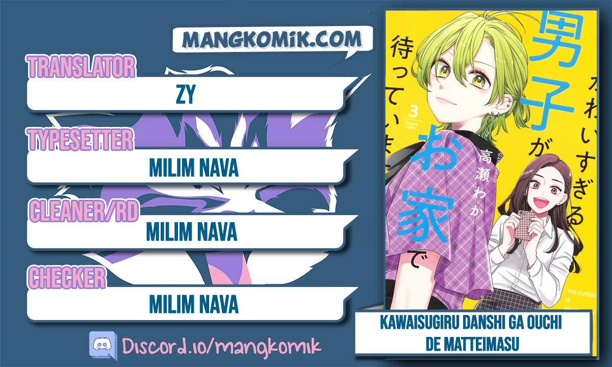 Kawaisugiru Danshi ga Ouchi de Matteimasu chapter 1