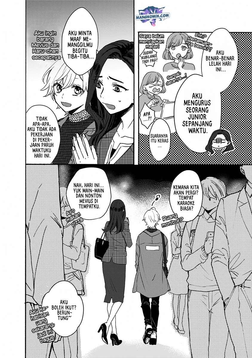 Kawaisugiru Danshi ga Ouchi de Matteimasu chapter 1