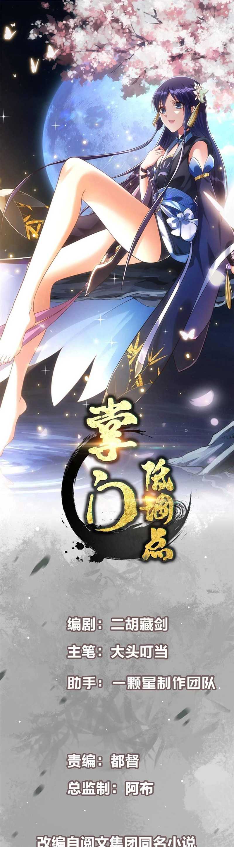 Keep A Low Profile, Sect Leader Chapter 492 Bahasa Indonesia