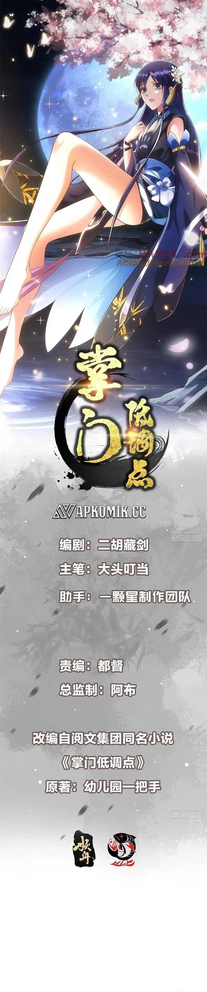 Dilarang COPAS - situs resmi www.mangacanblog.com - Komik keep a low profile sect leader 517 - chapter 517 518 Indonesia keep a low profile sect leader 517 - chapter 517 Terbaru 1|Baca Manga Komik Indonesia|Mangacan