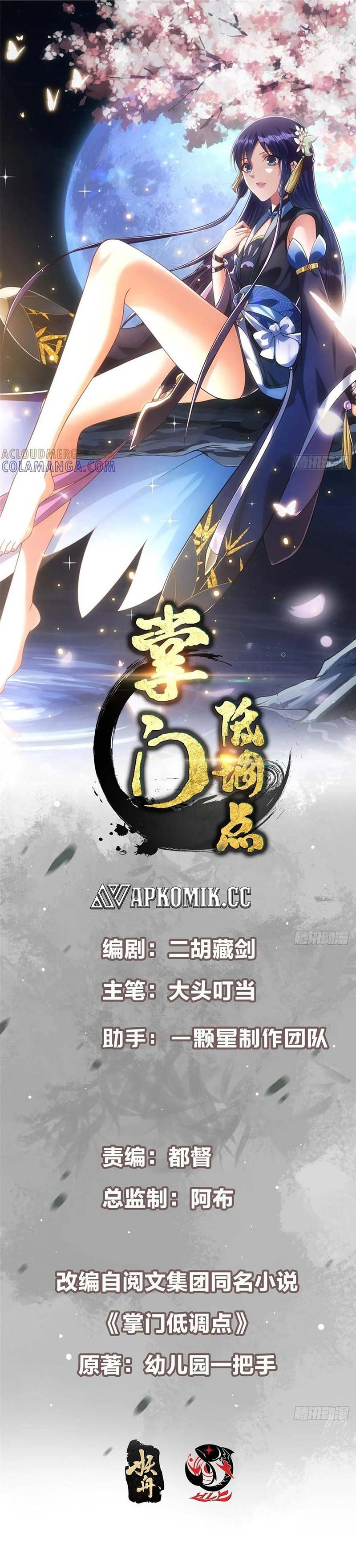 Keep A Low Profile, Sect Leader chapter 535