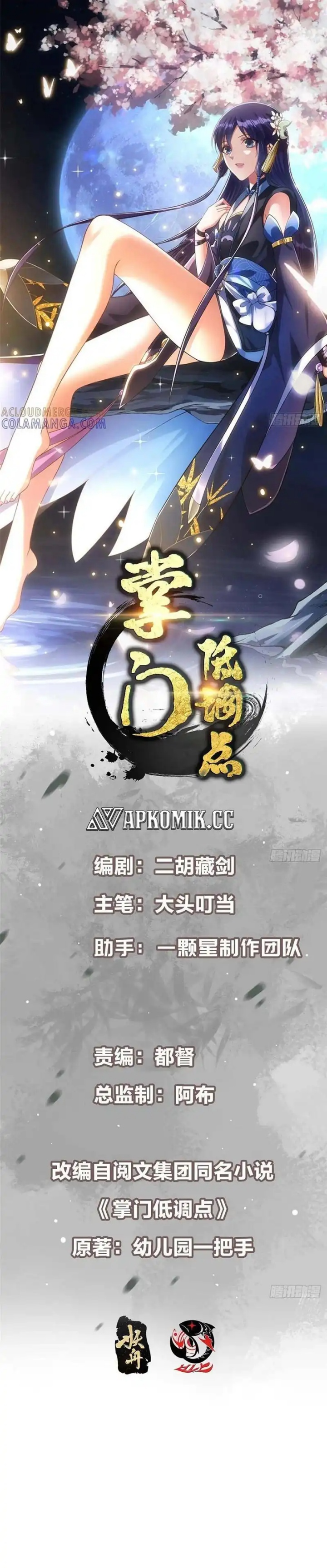 Dilarang COPAS - situs resmi www.mangacanblog.com - Komik keep a low profile sect leader 539 - chapter 539 540 Indonesia keep a low profile sect leader 539 - chapter 539 Terbaru 1|Baca Manga Komik Indonesia|Mangacan