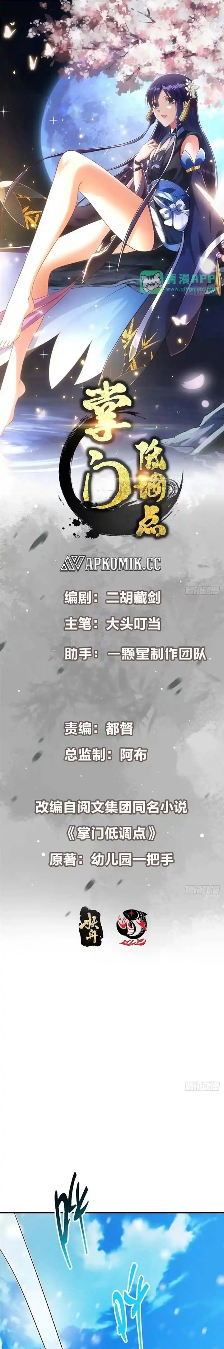 Dilarang COPAS - situs resmi www.mangacanblog.com - Komik keep a low profile sect leader 573 - chapter 573 574 Indonesia keep a low profile sect leader 573 - chapter 573 Terbaru 1|Baca Manga Komik Indonesia|Mangacan