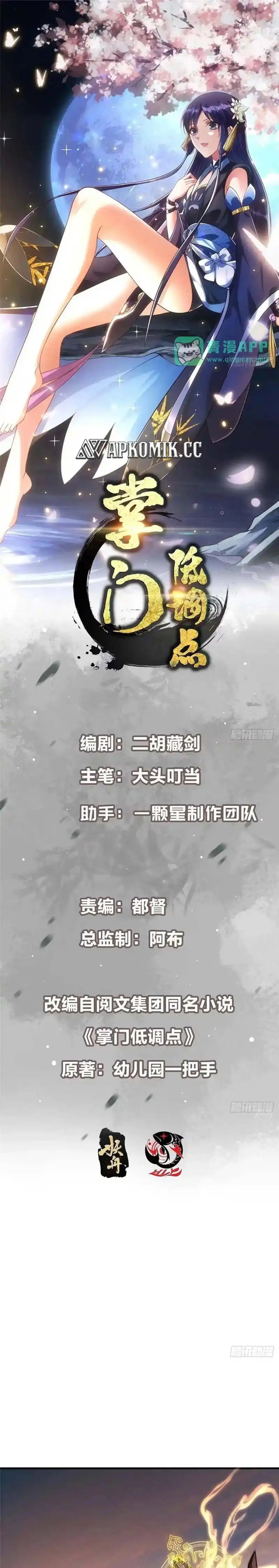 Dilarang COPAS - situs resmi www.mangacanblog.com - Komik keep a low profile sect leader 576 - chapter 576 577 Indonesia keep a low profile sect leader 576 - chapter 576 Terbaru 1|Baca Manga Komik Indonesia|Mangacan