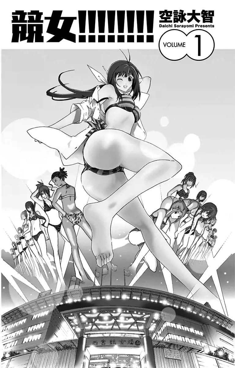 Keijo!!!!!!!! chapter 1