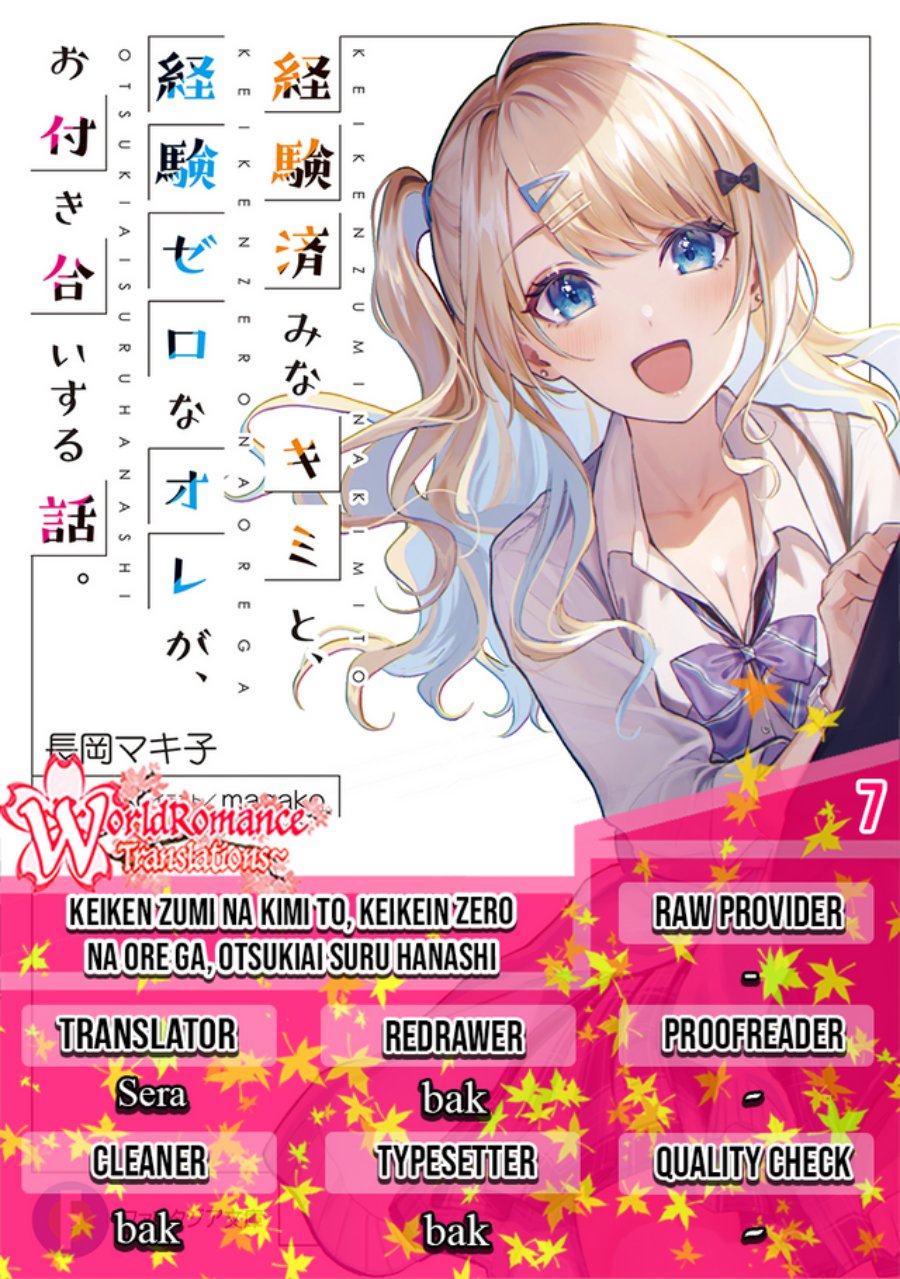 Keiken Zumi na Kimi to, Keikein Zero na Ore ga, Otsukiai Suru Hanashi chapter 7