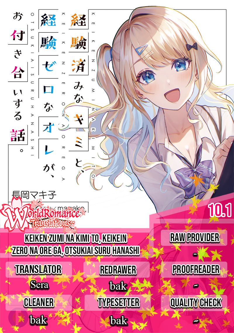 Keiken Zumi na Kimi to, Keikein Zero na Ore ga, Otsukiai Suru Hanashi chapter 10