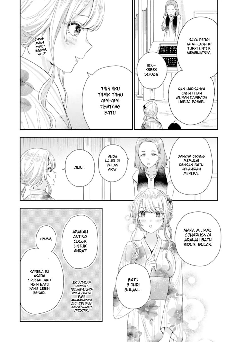 Keiken Zumi na Kimi to, Keikein Zero na Ore ga, Otsukiai Suru Hanashi chapter 16