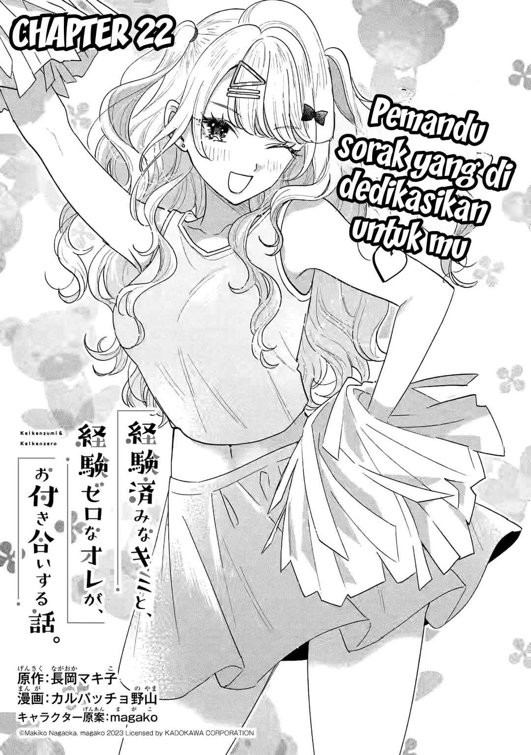 Keiken Zumi na Kimi to, Keikein Zero na Ore ga, Otsukiai Suru Hanashi chapter 22