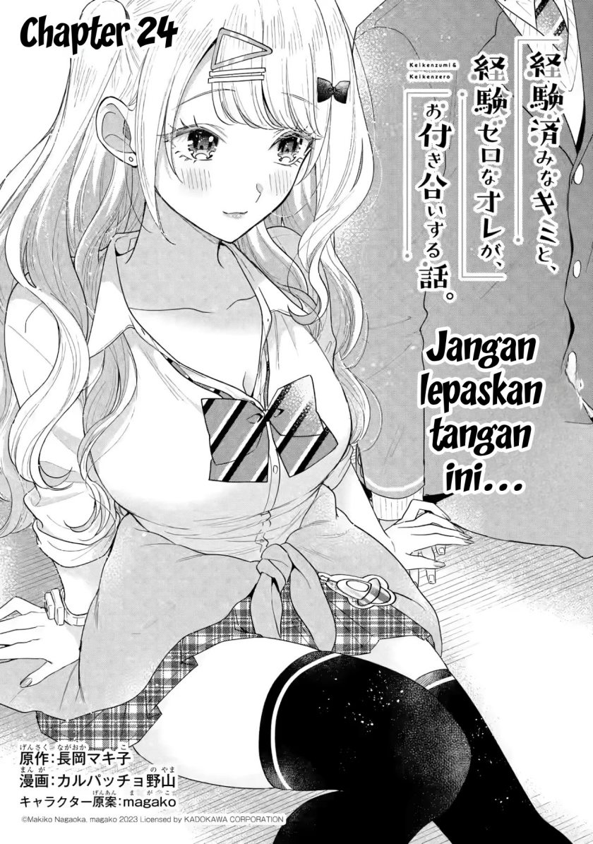 Keiken Zumi na Kimi to, Keikein Zero na Ore ga, Otsukiai Suru Hanashi chapter 24