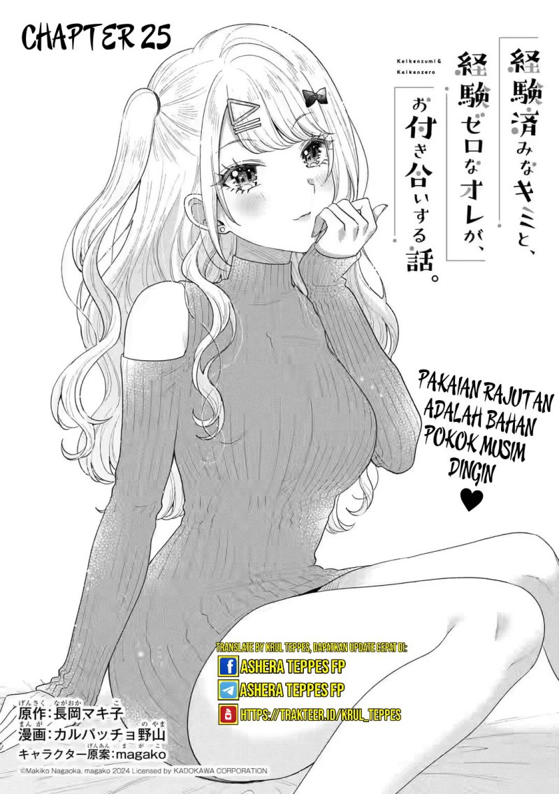 Keiken Zumi na Kimi to, Keikein Zero na Ore ga, Otsukiai Suru Hanashi chapter 25