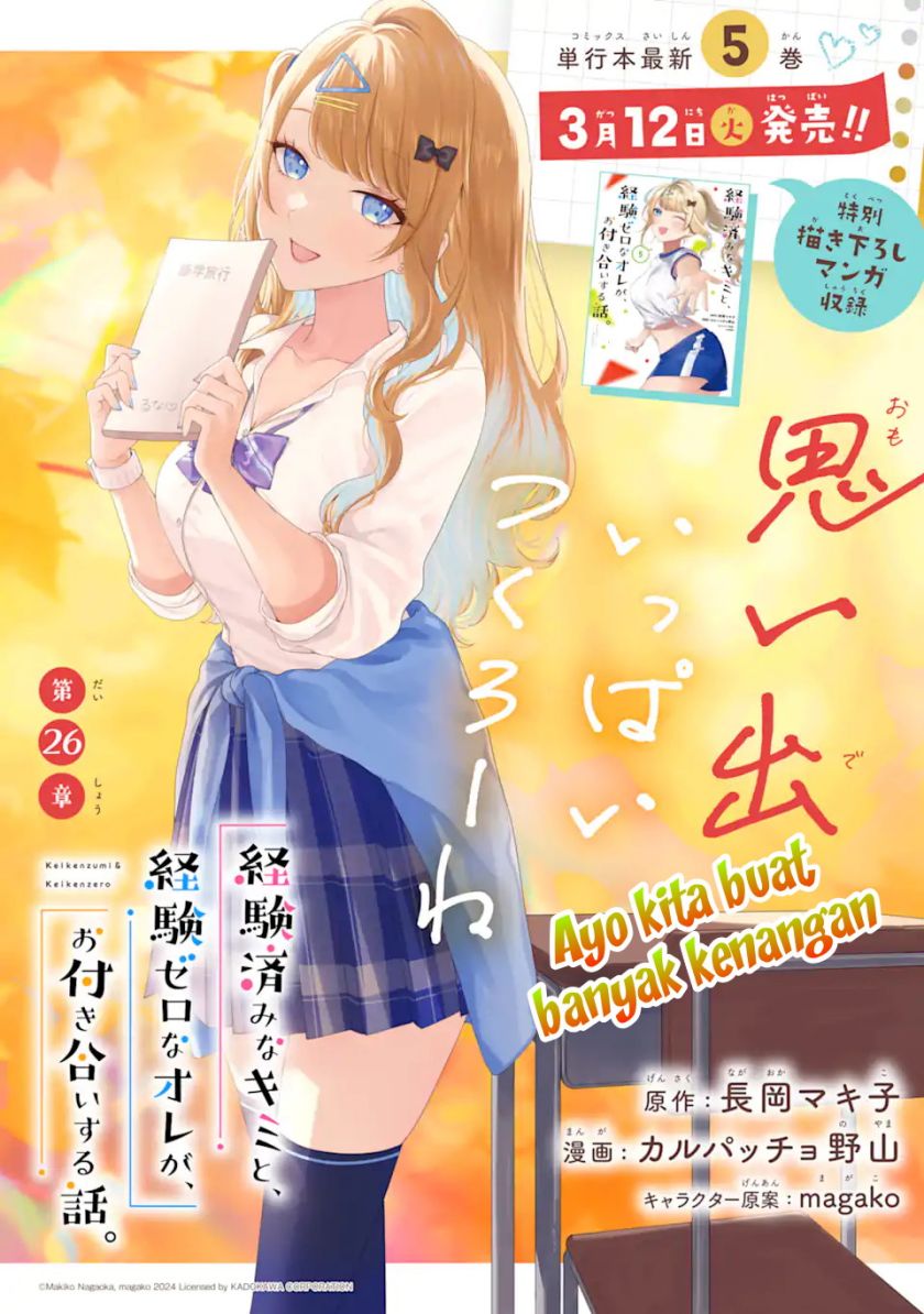 Keiken Zumi na Kimi to, Keikein Zero na Ore ga, Otsukiai Suru Hanashi chapter 26