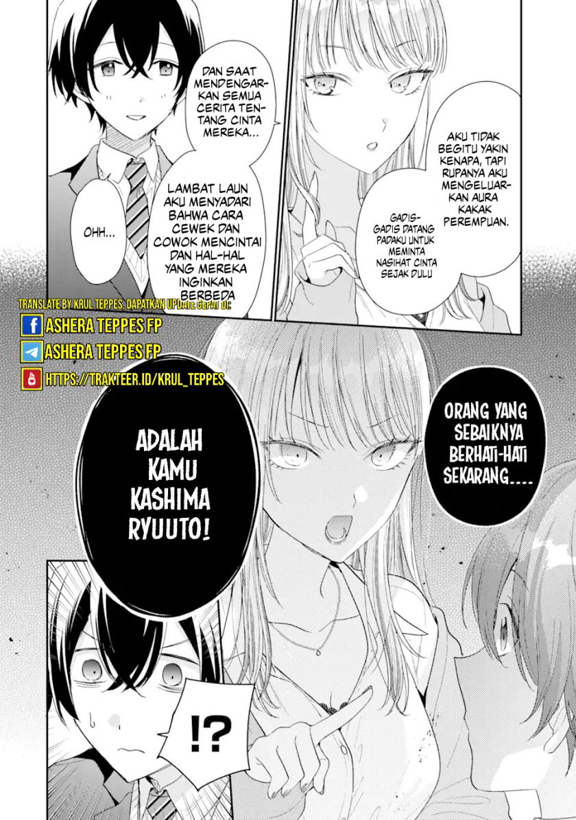 Keiken Zumi na Kimi to, Keikein Zero na Ore ga, Otsukiai Suru Hanashi chapter 26