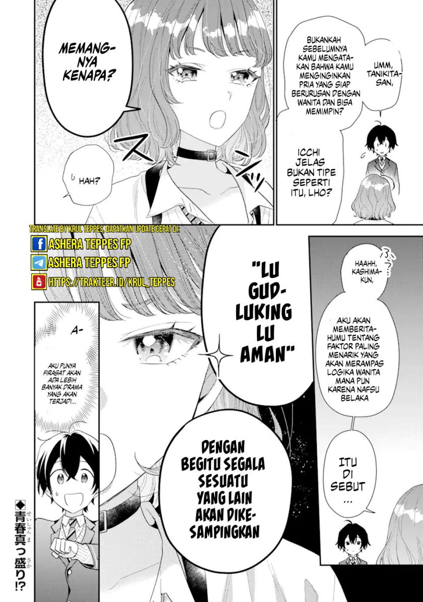 Keiken Zumi na Kimi to, Keikein Zero na Ore ga, Otsukiai Suru Hanashi chapter 26