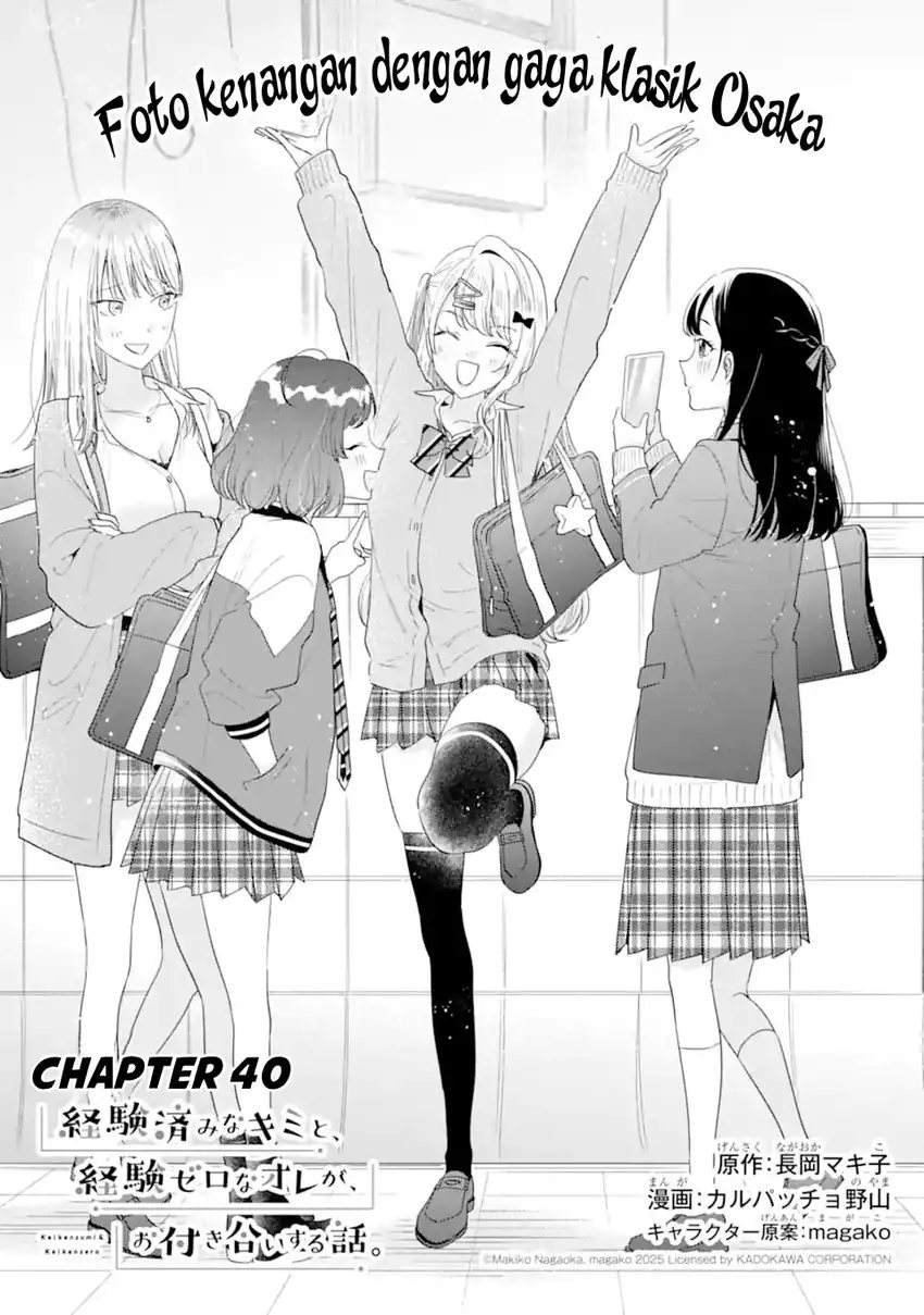 Keiken Zumi na Kimi to, Keikein Zero na Ore ga, Otsukiai Suru Hanashi chapter 40