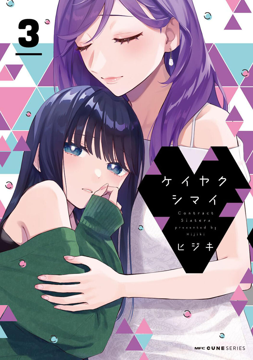 Dilarang COPAS - situs resmi www.mangacanblog.com - Komik keiyaku shimai 019 - chapter 19 20 Indonesia keiyaku shimai 019 - chapter 19 Terbaru 0|Baca Manga Komik Indonesia|Mangacan