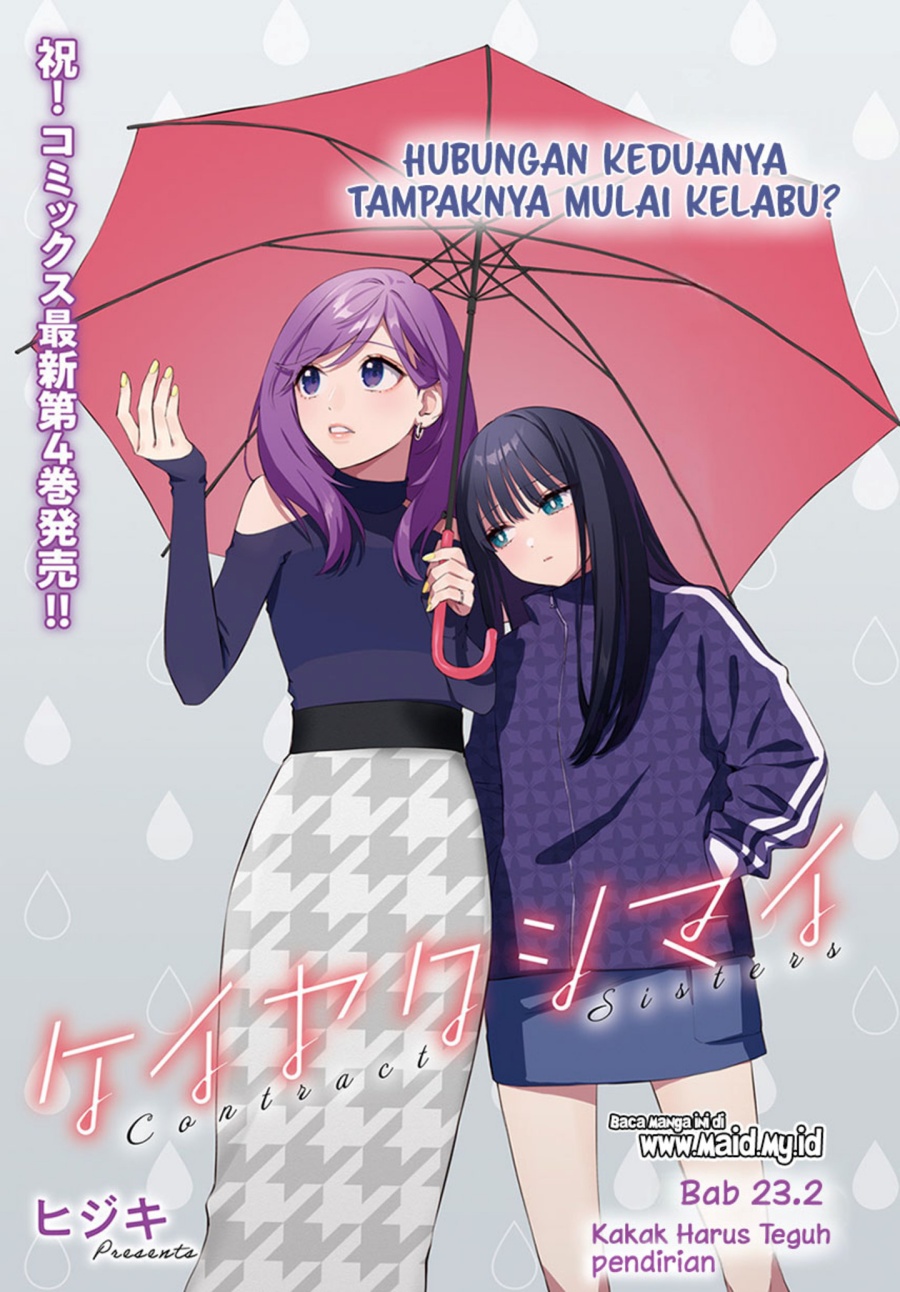 Keiyaku Shimai chapter 23