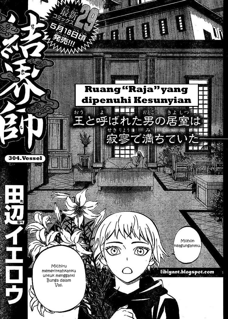 Kekkaishi chapter 304